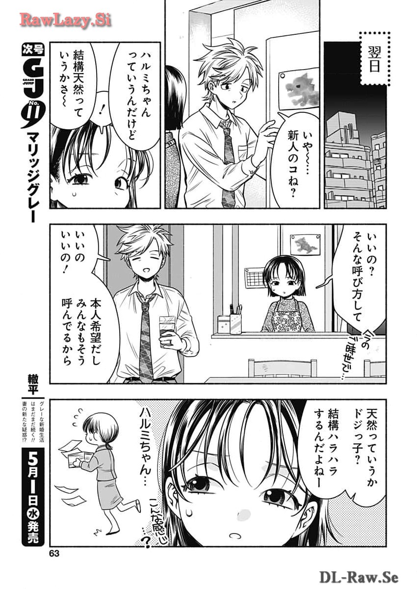 MARRIAGE GRAY - raw - Chapter 78 - https://jpdd.ccdd.to/JPDD/marriagegray/277886/4n4gs1emxd0.jpg