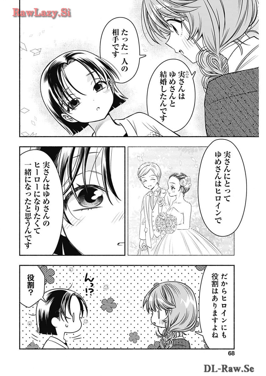 MARRIAGE GRAY - raw - Chapter 78 - https://jpdd.ccdd.to/JPDD/marriagegray/277886/5jneduv0abx.jpg