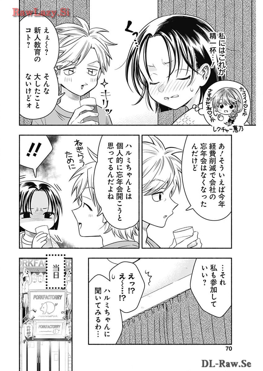MARRIAGE GRAY - raw - Chapter 78 - https://jpdd.ccdd.to/JPDD/marriagegray/277886/ls15u4hm0e0.jpg
