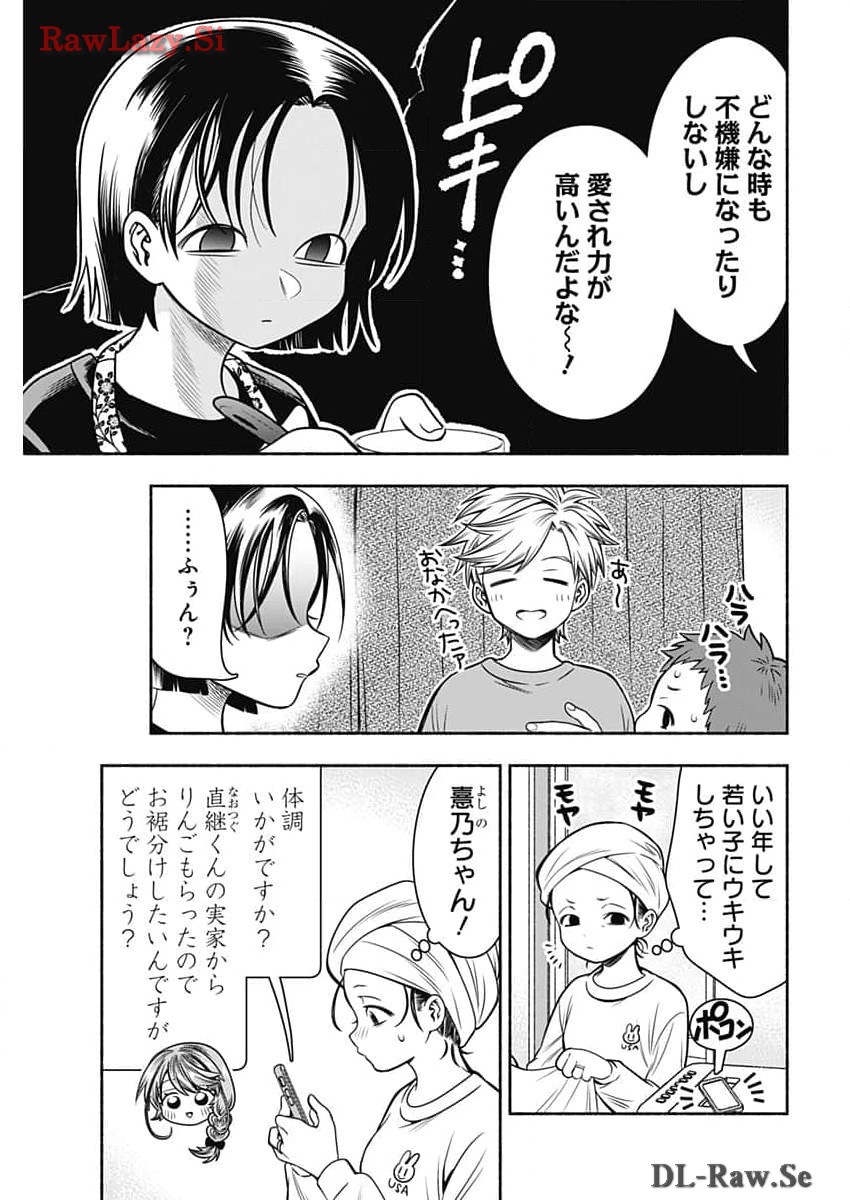 MARRIAGE GRAY - raw - Chapter 78 - https://jpdd.ccdd.to/JPDD/marriagegray/277886/mv1tshpmttp.jpg