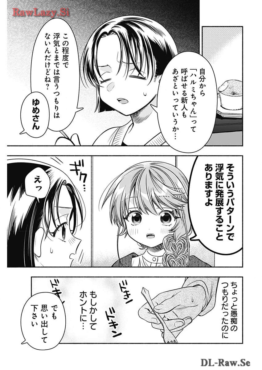 MARRIAGE GRAY - raw - Chapter 78 - https://jpdd.ccdd.to/JPDD/marriagegray/277886/os2lwpkgy2n.jpg