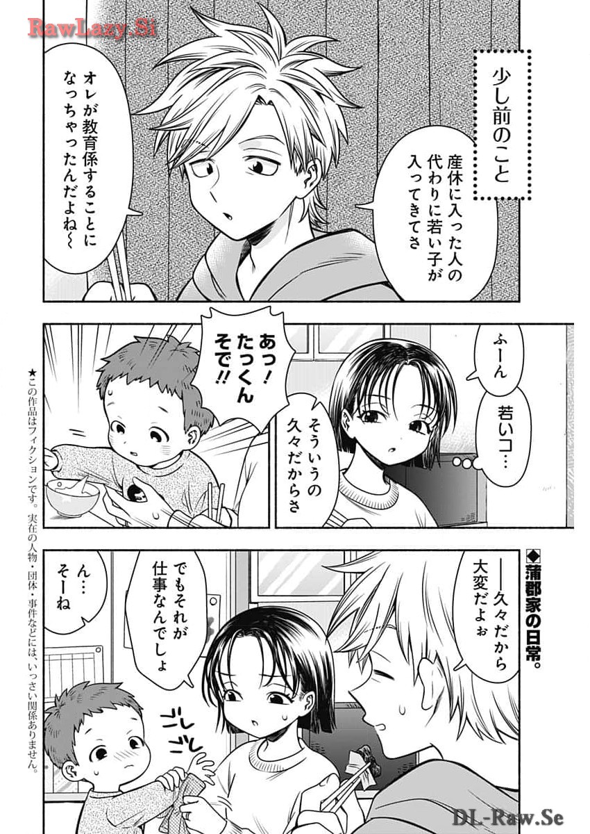 MARRIAGE GRAY - raw - Chapter 78 - https://jpdd.ccdd.to/JPDD/marriagegray/277886/s43paiqqbqt.jpg