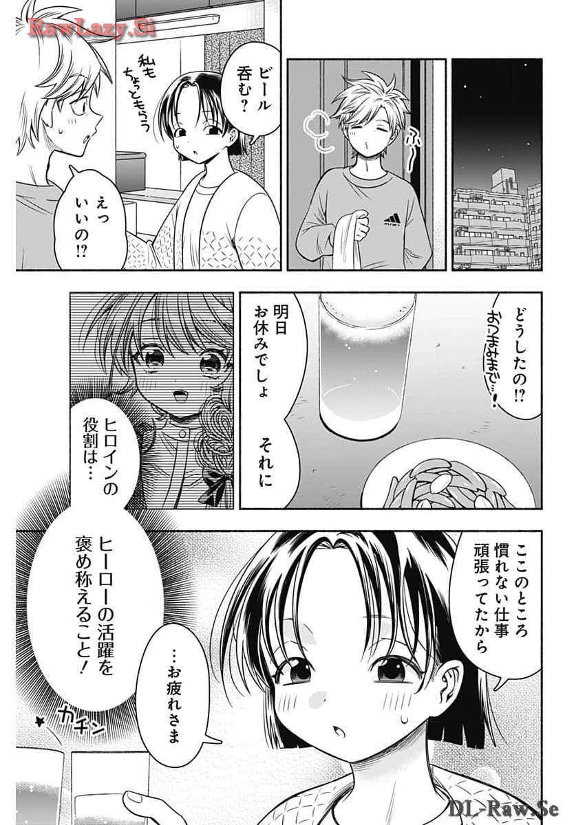 MARRIAGE GRAY - raw - Chapter 78 - https://jpdd.ccdd.to/JPDD/marriagegray/277886/t3ggrb1ayyl.jpg