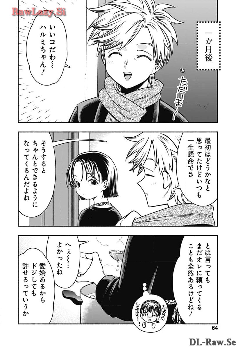 MARRIAGE GRAY - raw - Chapter 78 - https://jpdd.ccdd.to/JPDD/marriagegray/277886/yam4f530ca4.jpg