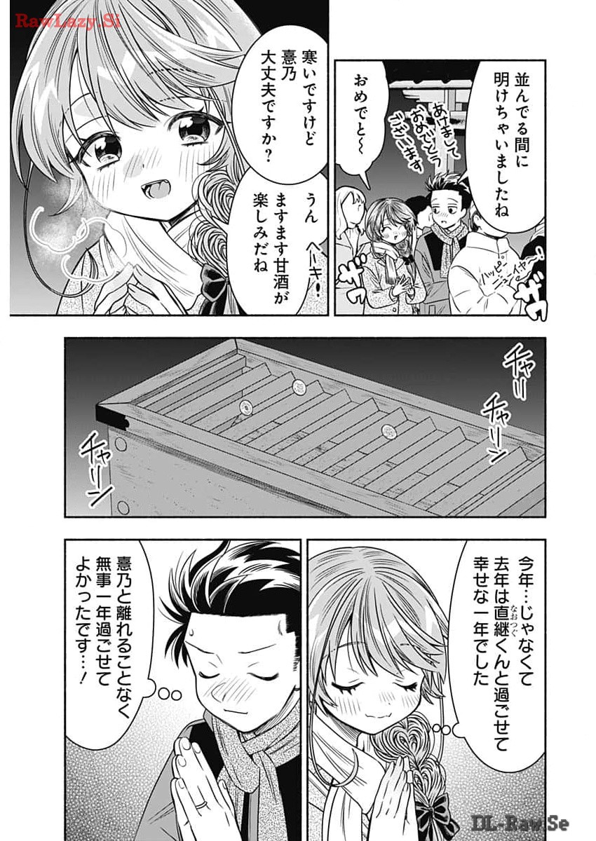 MARRIAGE GRAY - raw - Chapter 79 - https://jpdd.ccdd.to/JPDD/marriagegray/279442/aar1qrv2o45.jpg