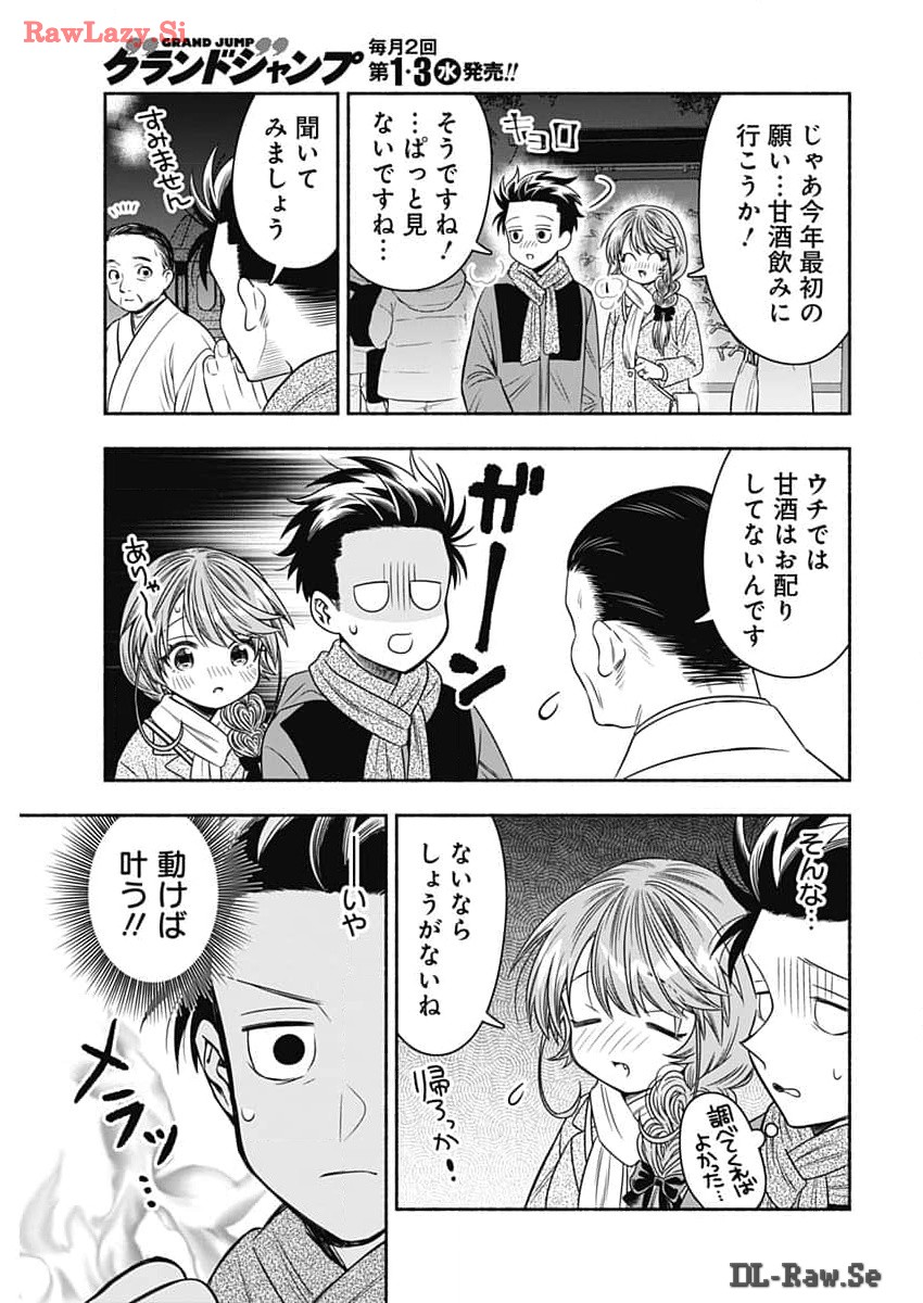 MARRIAGE GRAY - raw - Chapter 79 - https://jpdd.ccdd.to/JPDD/marriagegray/279442/ctf3zmx4xtb.jpg