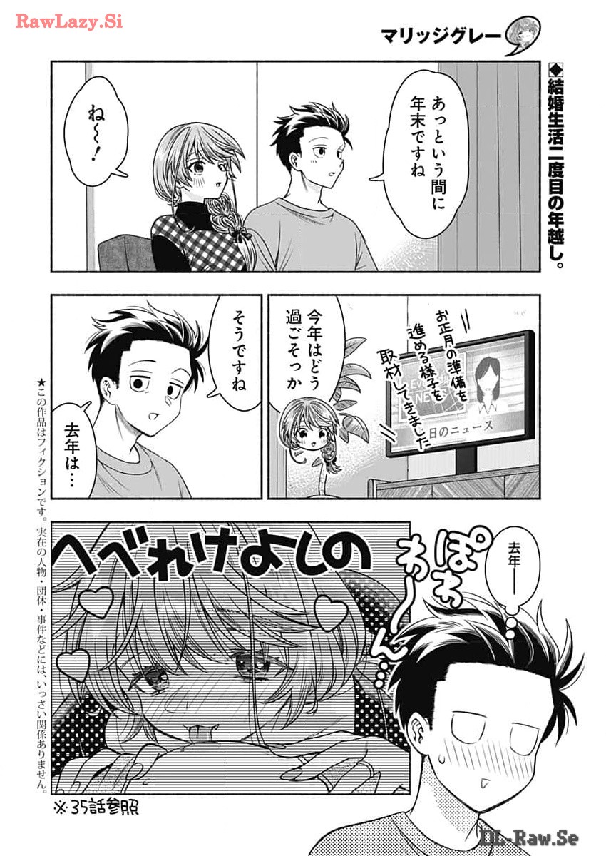 MARRIAGE GRAY - raw - Chapter 79 - https://jpdd.ccdd.to/JPDD/marriagegray/279442/epztror5mgq.jpg