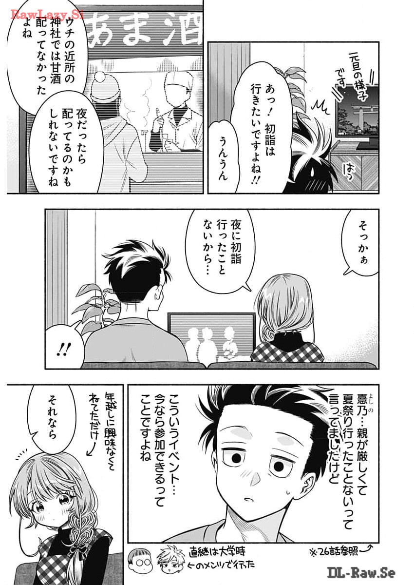 MARRIAGE GRAY - raw - Chapter 79 - https://jpdd.ccdd.to/JPDD/marriagegray/279442/l3qnqod20pf.jpg