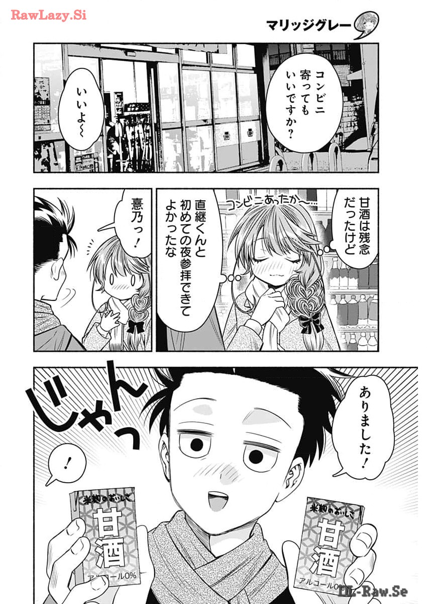 MARRIAGE GRAY - raw - Chapter 79 - https://jpdd.ccdd.to/JPDD/marriagegray/279442/qu4uauqmroh.jpg