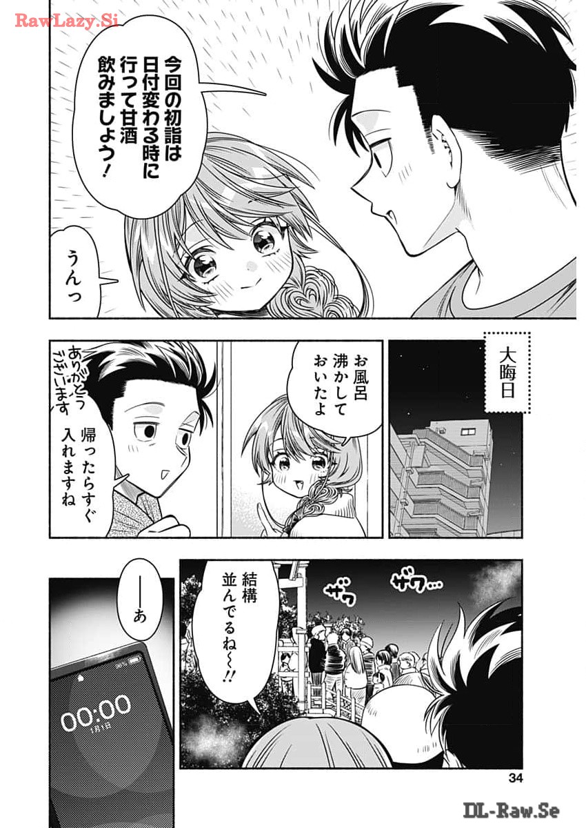 MARRIAGE GRAY - raw - Chapter 79 - https://jpdd.ccdd.to/JPDD/marriagegray/279442/quf0mnexfpi.jpg