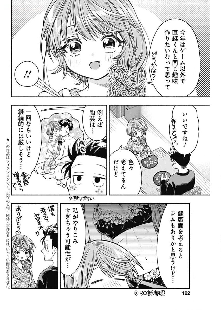 MARRIAGE GRAY - raw - Chapter 80 - https://jpdd.ccdd.to/JPDD/marriagegray/800000/hmgotsldzjy.jpg