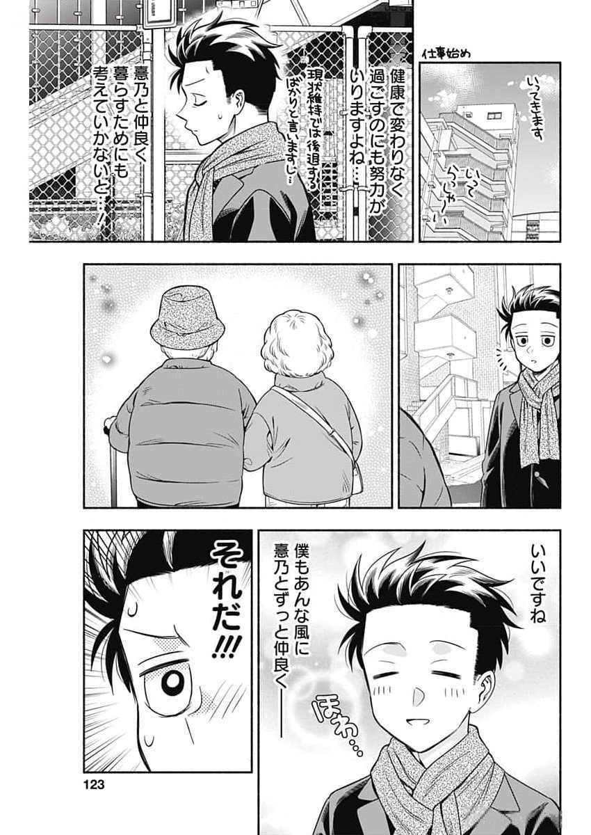 MARRIAGE GRAY - raw - Chapter 80 - https://jpdd.ccdd.to/JPDD/marriagegray/800000/kyfs4g3vq0a.jpg