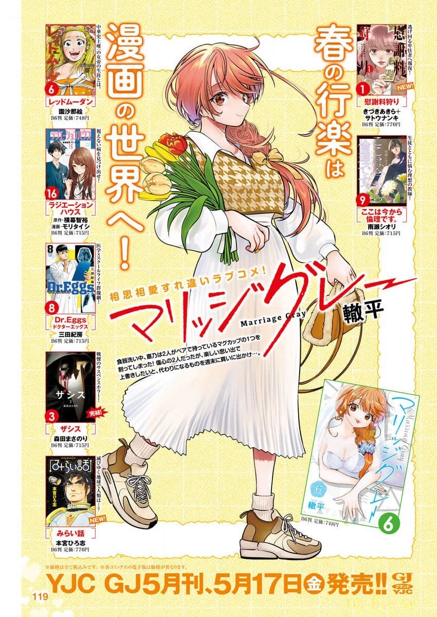 MARRIAGE GRAY - raw - Chapter 80 - https://jpdd.ccdd.to/JPDD/marriagegray/800000/skrv4eumdt4.jpg