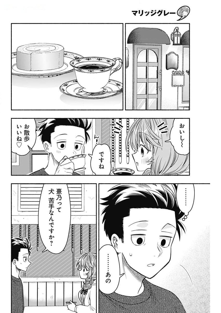 MARRIAGE GRAY - raw - Chapter 80 - https://jpdd.ccdd.to/JPDD/marriagegray/800000/trzk2pelhnb.jpg