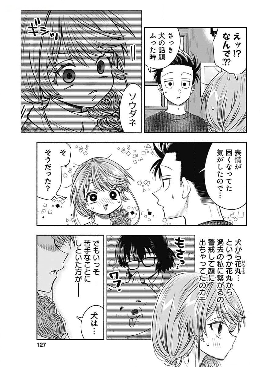 MARRIAGE GRAY - raw - Chapter 80 - https://jpdd.ccdd.to/JPDD/marriagegray/800000/udm22vnttad.jpg