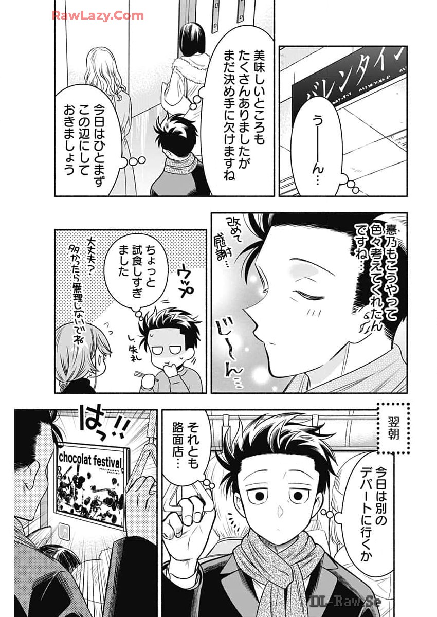 MARRIAGE GRAY - raw - Chapter 81 - https://jpdd.ccdd.to/JPDD/marriagegray/810000/25wvyehks5o.jpg