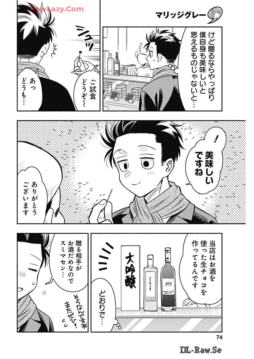 MARRIAGE GRAY - raw - Chapter 81 - https://jpdd.ccdd.to/JPDD/marriagegray/810000/edrie2hioil.jpg