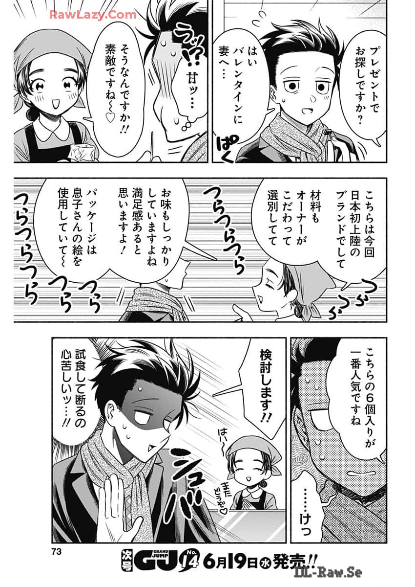 MARRIAGE GRAY - raw - Chapter 81 - https://jpdd.ccdd.to/JPDD/marriagegray/810000/gbvaibo2cdo.jpg