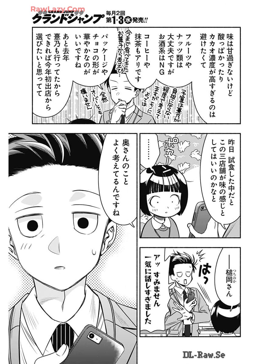 MARRIAGE GRAY - raw - Chapter 81 - https://jpdd.ccdd.to/JPDD/marriagegray/810000/mki0hli5n1y.jpg