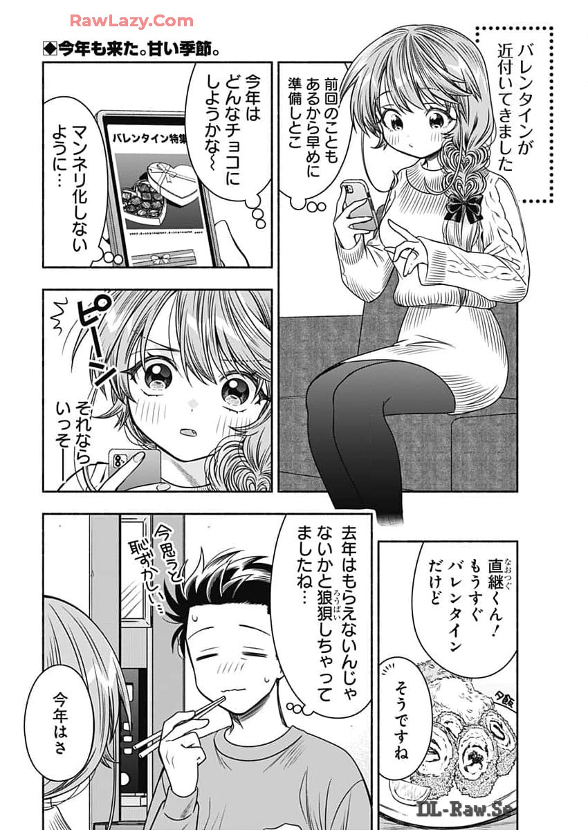 MARRIAGE GRAY - raw - Chapter 81 - https://jpdd.ccdd.to/JPDD/marriagegray/810000/vxkaoj5n3fy.jpg
