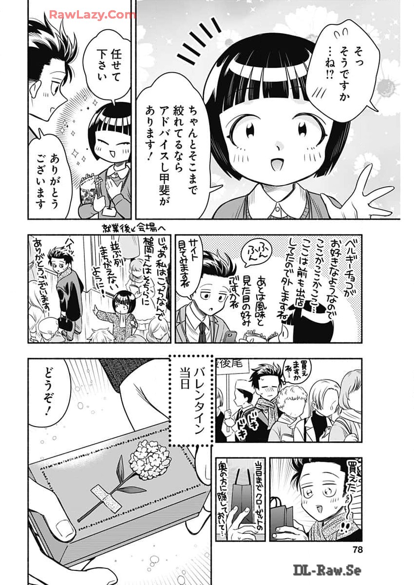 MARRIAGE GRAY - raw - Chapter 81 - https://jpdd.ccdd.to/JPDD/marriagegray/810000/xwfympgmas4.jpg