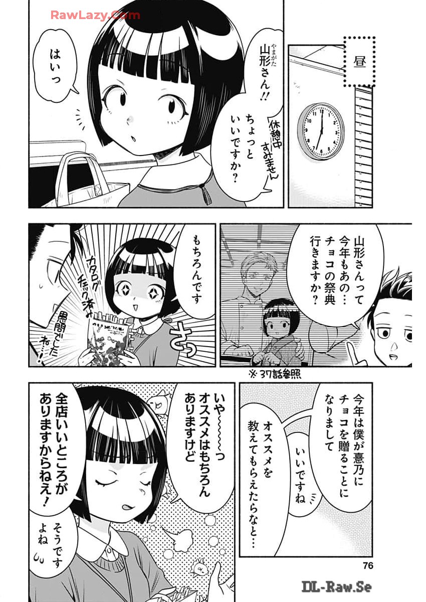 MARRIAGE GRAY - raw - Chapter 81 - https://jpdd.ccdd.to/JPDD/marriagegray/810000/yr4bbhpmen2.jpg