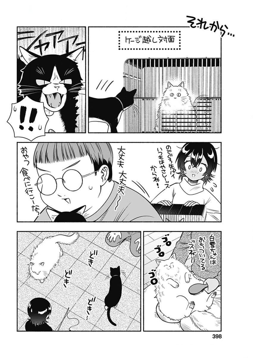 MARRIAGE GRAY - raw - Chapter 82 - https://jpdd.ccdd.to/JPDD/marriagegray/820000/brmz4hyipnw.jpg