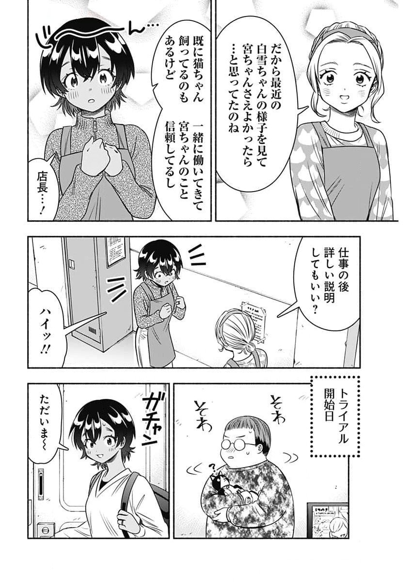 MARRIAGE GRAY - raw - Chapter 82 - https://jpdd.ccdd.to/JPDD/marriagegray/820000/edwke2dkdhc.jpg