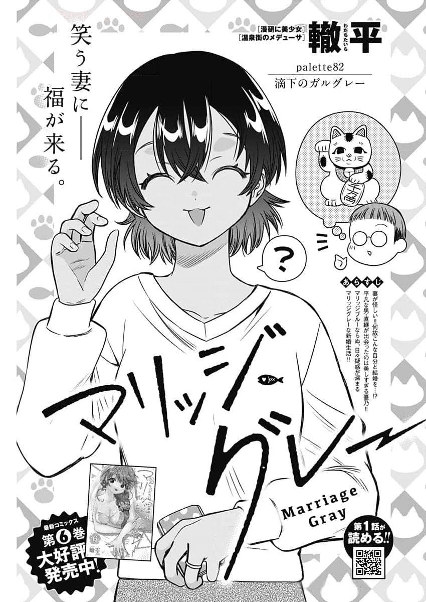 MARRIAGE GRAY - raw - Chapter 82 - https://jpdd.ccdd.to/JPDD/marriagegray/820000/p0urmqpbmzv.jpg
