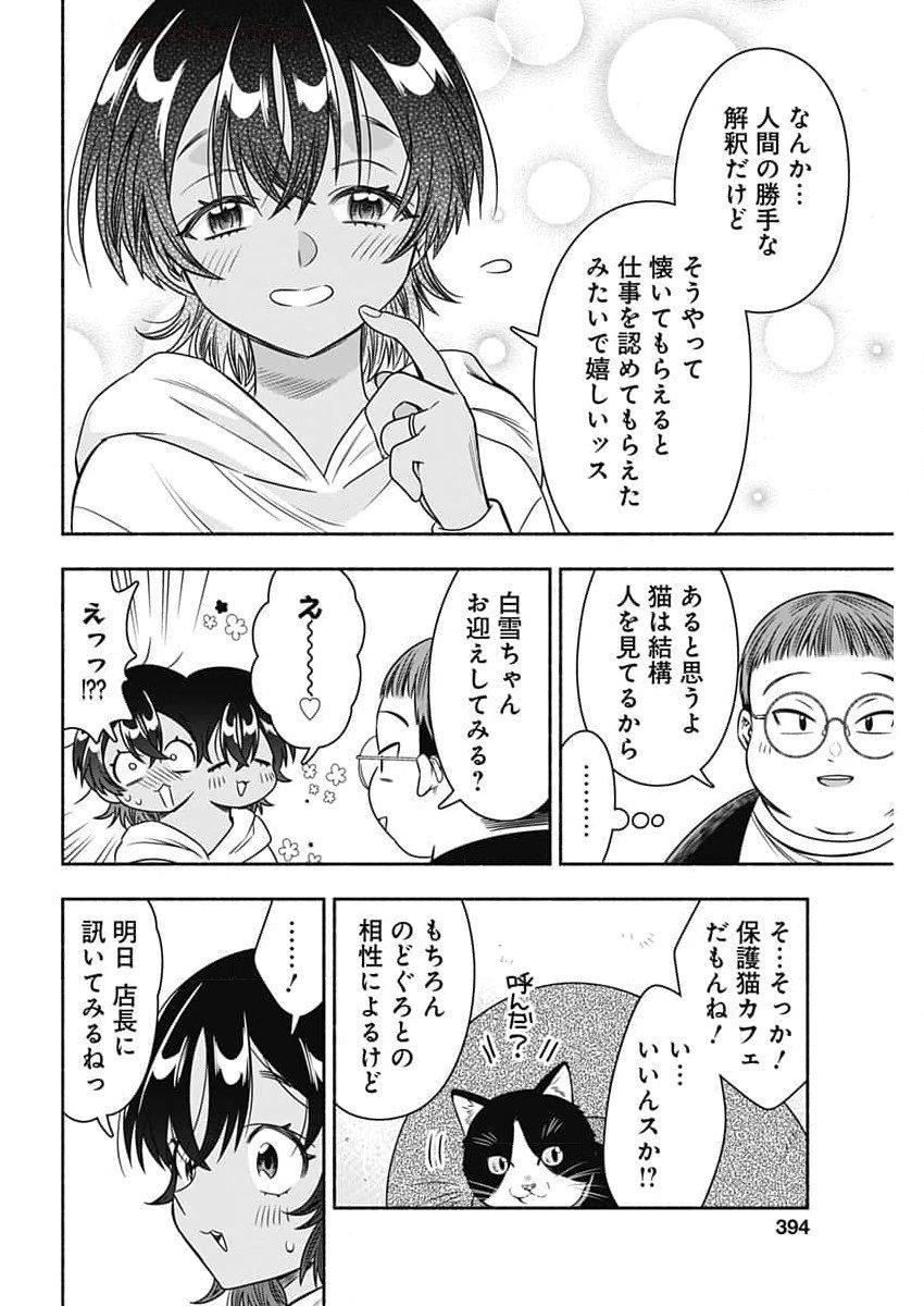 MARRIAGE GRAY - raw - Chapter 82 - https://jpdd.ccdd.to/JPDD/marriagegray/820000/rzbi5i1agr2.jpg