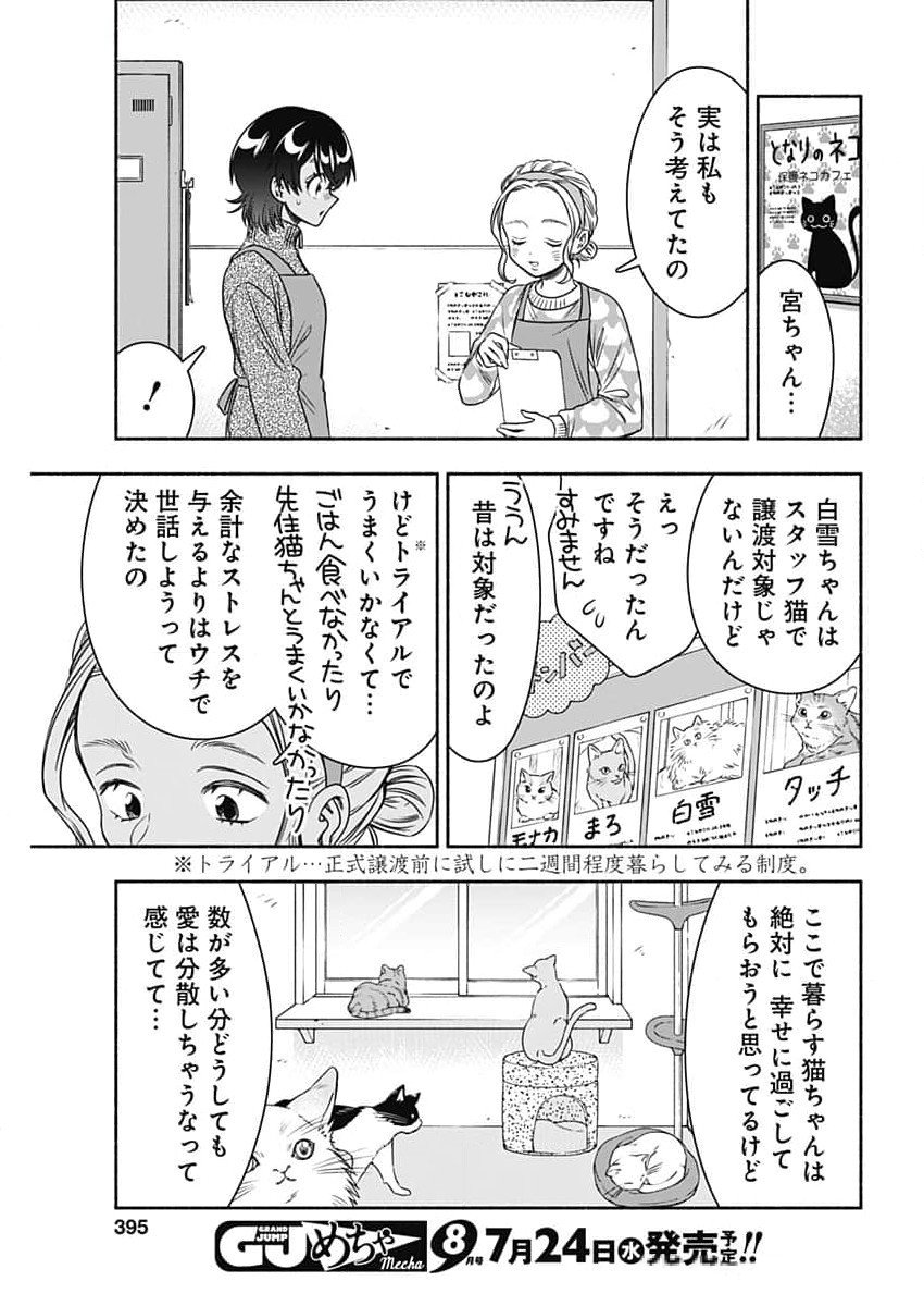 MARRIAGE GRAY - raw - Chapter 82 - https://jpdd.ccdd.to/JPDD/marriagegray/820000/xrb11xvqvqb.jpg