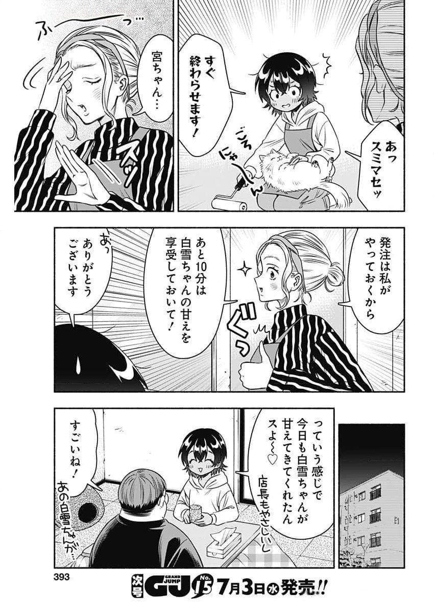 MARRIAGE GRAY - raw - Chapter 82 - https://jpdd.ccdd.to/JPDD/marriagegray/820000/z1wibgva4au.jpg