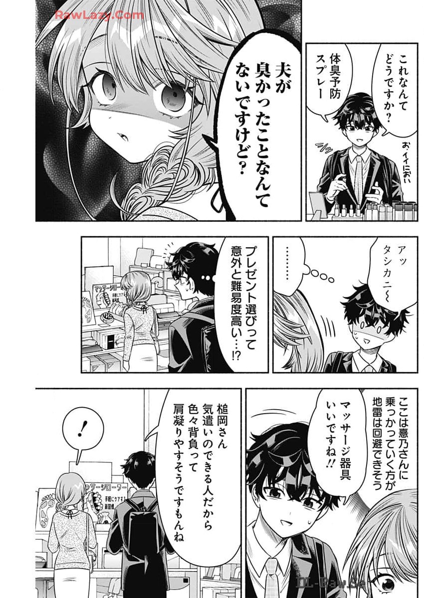 MARRIAGE GRAY - raw - Chapter 83 - https://jpdd.ccdd.to/JPDD/marriagegray/830000/bt4vmzj3rqi.jpg