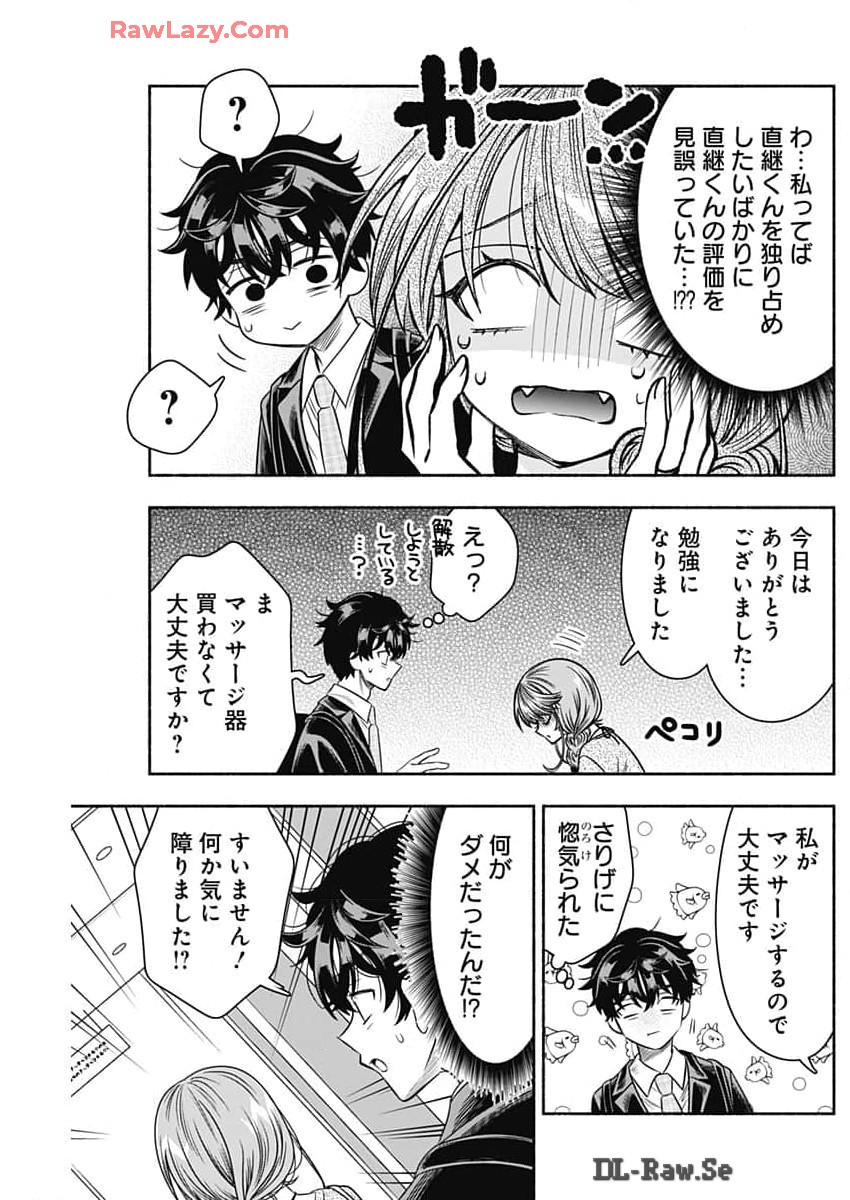 MARRIAGE GRAY - raw - Chapter 83 - https://jpdd.ccdd.to/JPDD/marriagegray/830000/eklqbl1mrov.jpg