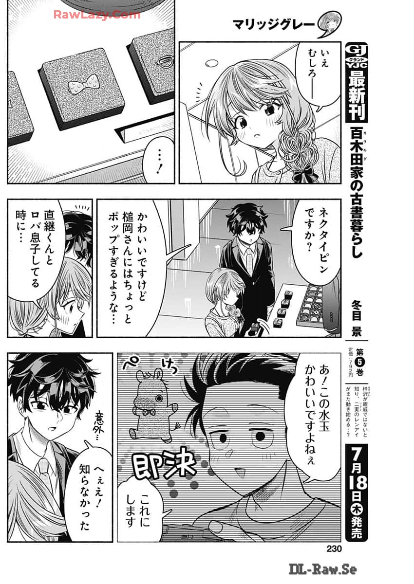 MARRIAGE GRAY - raw - Chapter 83 - https://jpdd.ccdd.to/JPDD/marriagegray/830000/ghqjn2xsu0h.jpg
