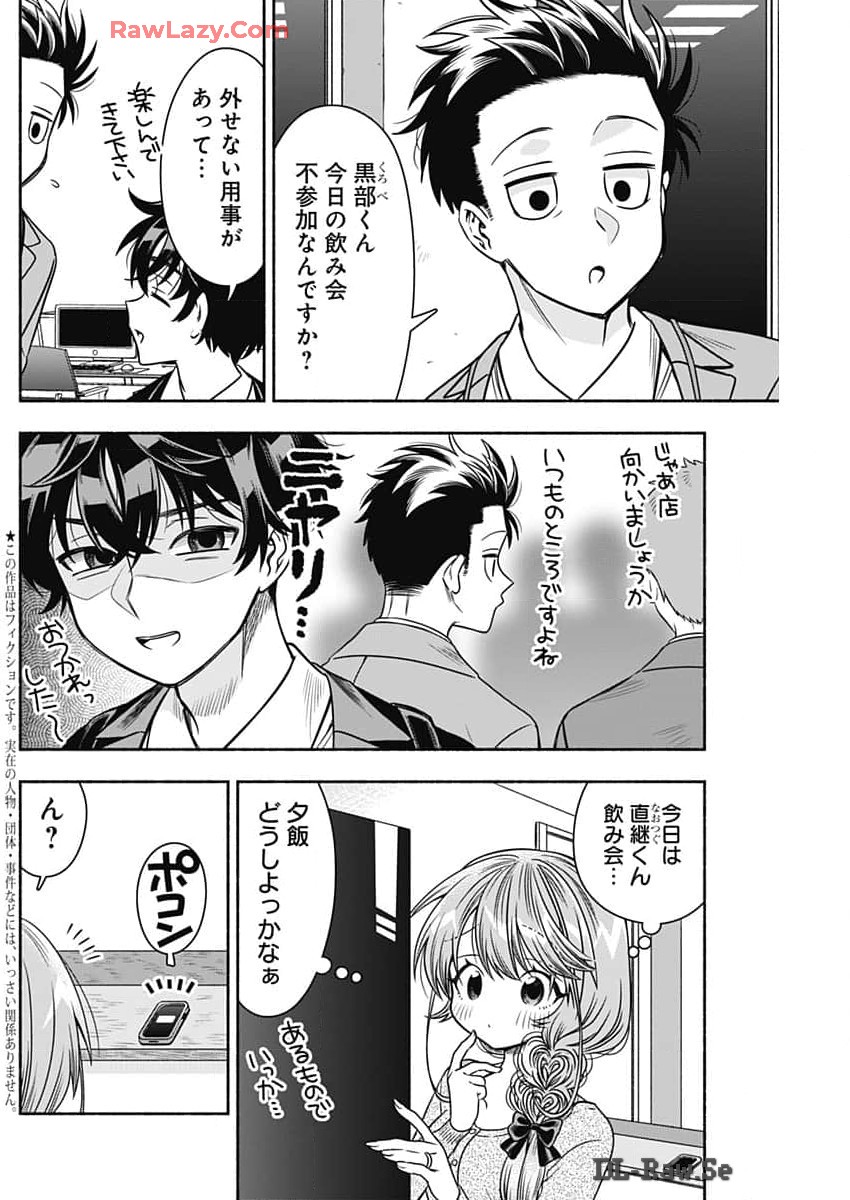 MARRIAGE GRAY - raw - Chapter 83 - https://jpdd.ccdd.to/JPDD/marriagegray/830000/ptq5m3qqa1d.jpg
