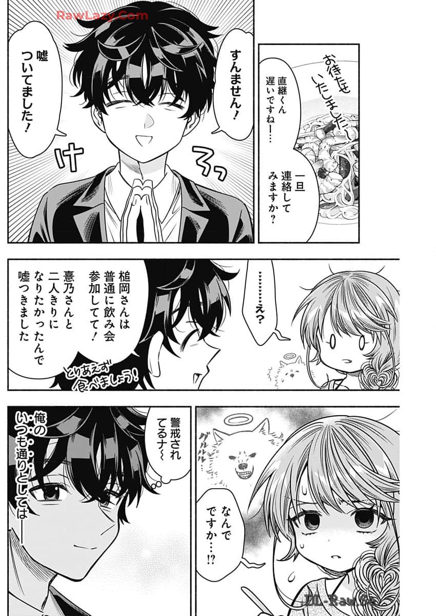 MARRIAGE GRAY - raw - Chapter 83 - https://jpdd.ccdd.to/JPDD/marriagegray/830000/v4y1rkaeuij.jpg