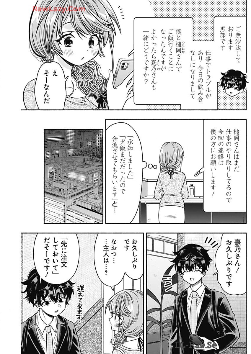 MARRIAGE GRAY - raw - Chapter 83 - https://jpdd.ccdd.to/JPDD/marriagegray/830000/w3x0l42uflt.jpg