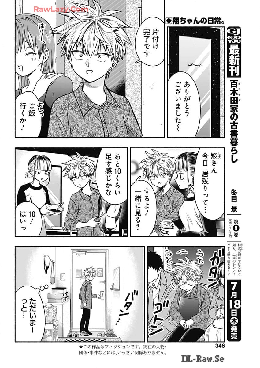 MARRIAGE GRAY - raw - Chapter 84 - https://jpdd.ccdd.to/JPDD/marriagegray/840000/jn3kzliuvhk.jpg