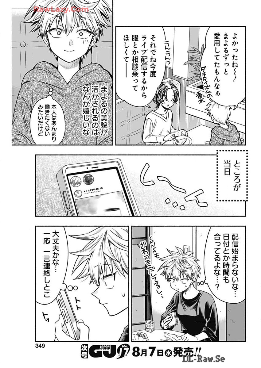 MARRIAGE GRAY - raw - Chapter 84 - https://jpdd.ccdd.to/JPDD/marriagegray/840000/kini2kofal3.jpg