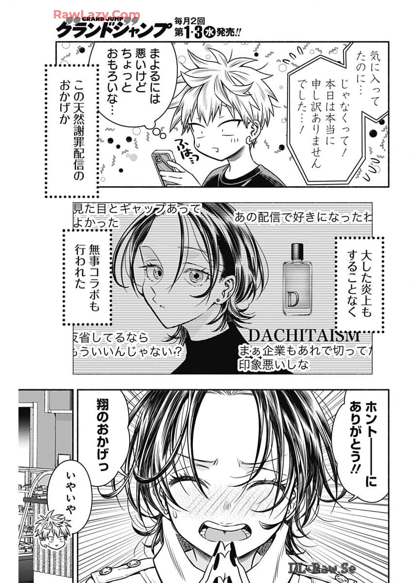MARRIAGE GRAY - raw - Chapter 84 - https://jpdd.ccdd.to/JPDD/marriagegray/840000/qcsup1glfst.jpg