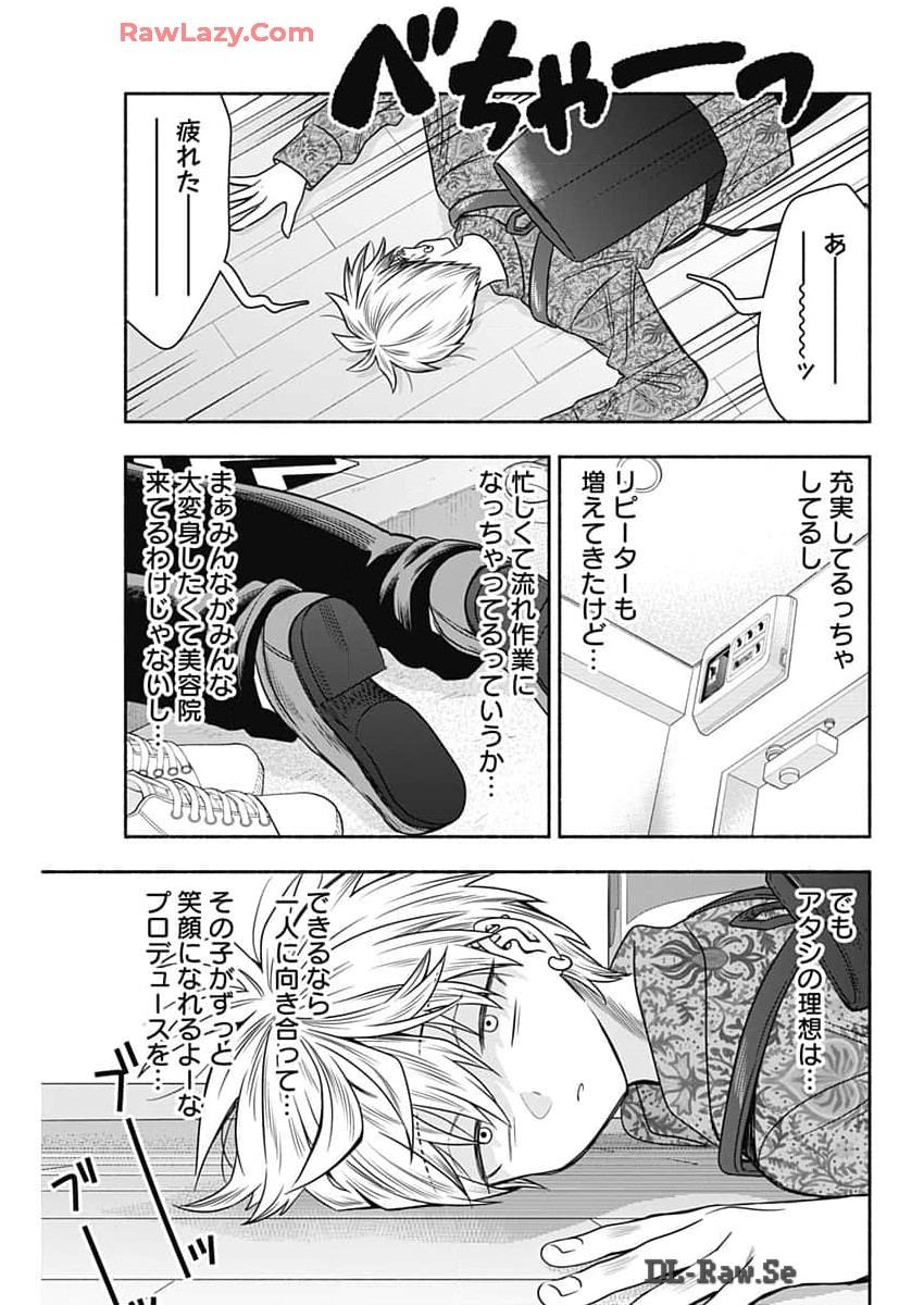 MARRIAGE GRAY - raw - Chapter 84 - https://jpdd.ccdd.to/JPDD/marriagegray/840000/ryheidr4yo5.jpg