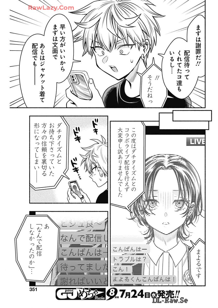 MARRIAGE GRAY - raw - Chapter 84 - https://jpdd.ccdd.to/JPDD/marriagegray/840000/uepgrzqwwcq.jpg