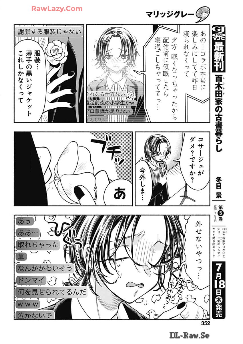MARRIAGE GRAY - raw - Chapter 84 - https://jpdd.ccdd.to/JPDD/marriagegray/840000/xitdfem40cn.jpg