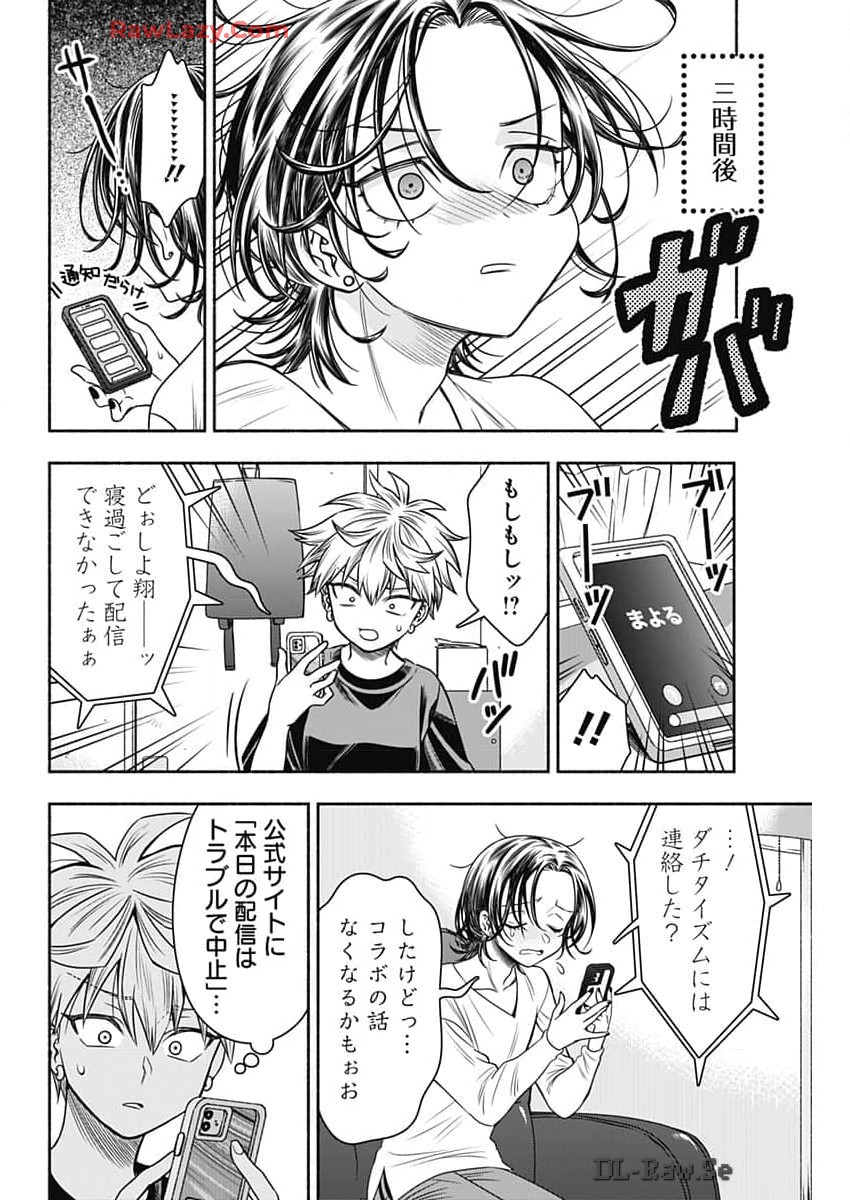 MARRIAGE GRAY - raw - Chapter 84 - https://jpdd.ccdd.to/JPDD/marriagegray/840000/xklcpdcwlgm.jpg