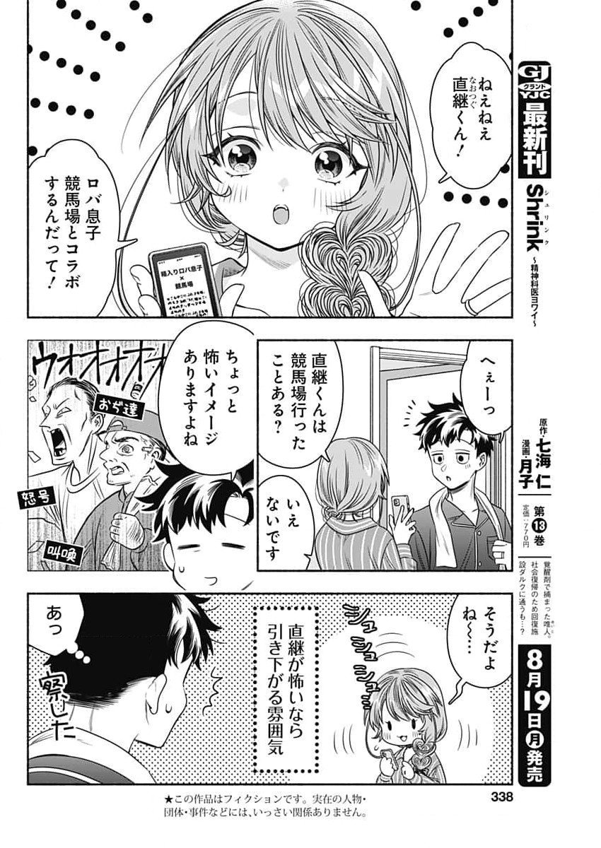 MARRIAGE GRAY - raw - Chapter 85 - https://jpdd.ccdd.to/JPDD/marriagegray/850000/3lphwv3xcqu.jpg
