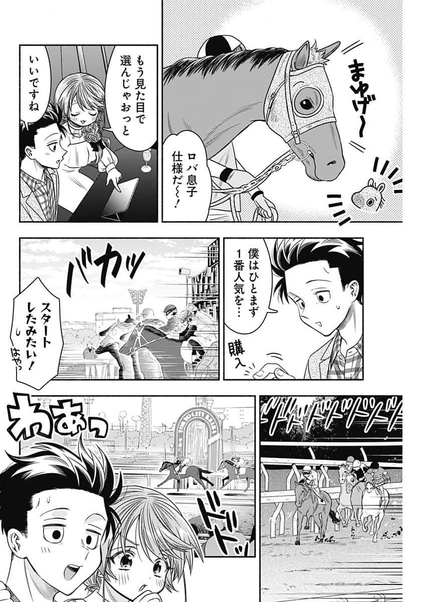 MARRIAGE GRAY - raw - Chapter 85 - https://jpdd.ccdd.to/JPDD/marriagegray/850000/b00snjtvb0w.jpg