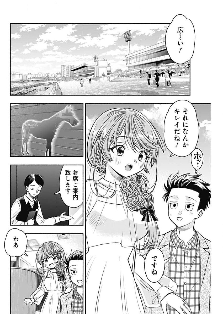 MARRIAGE GRAY - raw - Chapter 85 - https://jpdd.ccdd.to/JPDD/marriagegray/850000/d0wykegieq3.jpg
