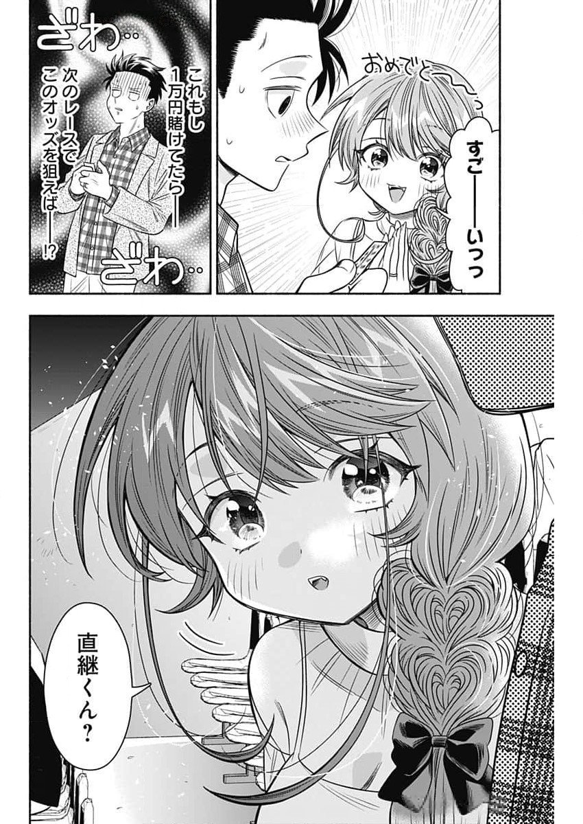 MARRIAGE GRAY - raw - Chapter 85 - https://jpdd.ccdd.to/JPDD/marriagegray/850000/iw4jxzdgw05.jpg