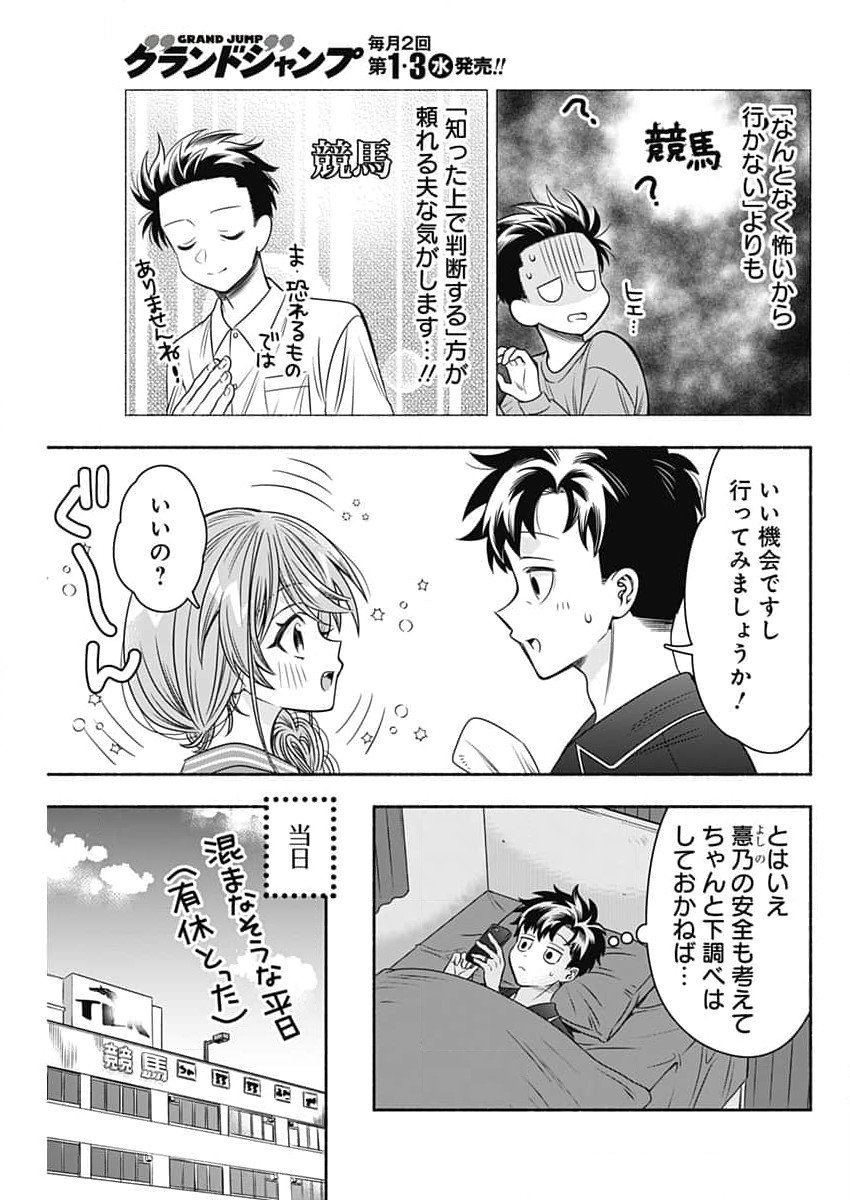MARRIAGE GRAY - raw - Chapter 85 - https://jpdd.ccdd.to/JPDD/marriagegray/850000/s42ks2c2rpr.jpg